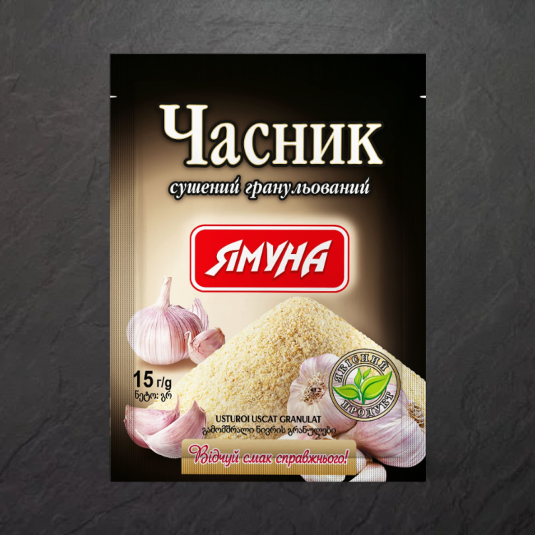 Часник (сушений гранульований), 15г, ТМ Ямуна, Україна