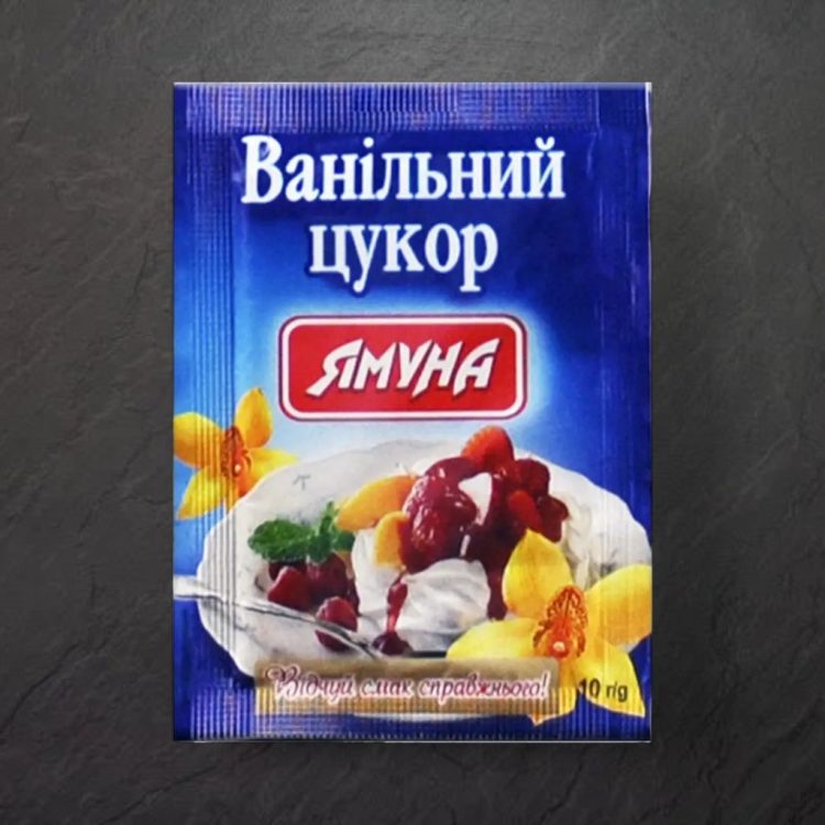 Ванільний цукор, 10г, ТМ Ямуна, Україна